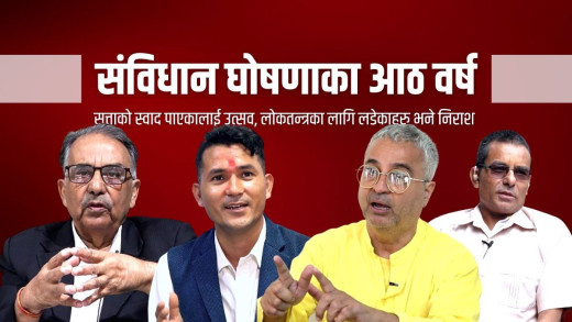 लोकतन्त्रका लागि लडेकाहरू निराश