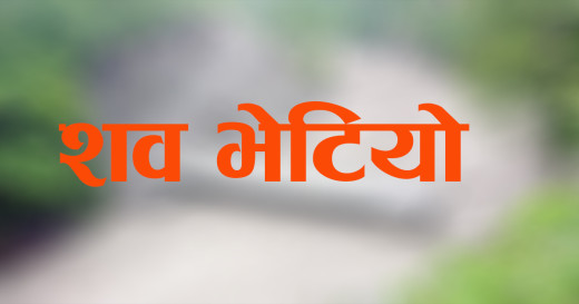 मोरङको सुन्दरहरैँचामा भारतीय युवकको शव फेला