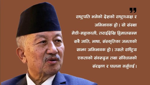 ‘जनताको राष्ट्रपति बन्ने मेरो प्रयास हुनेछ’