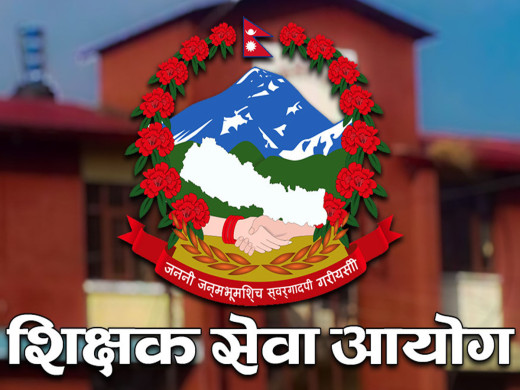 मावि गणित र कार्यालय सञ्चालन तथा लेखाको नतिजा सार्वजनिक