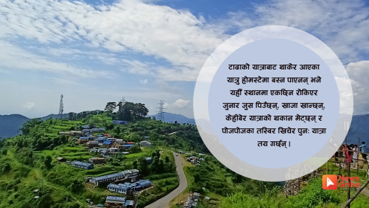 व्यापारिक केन्द्र बन्यो सेल्फिडाँडा