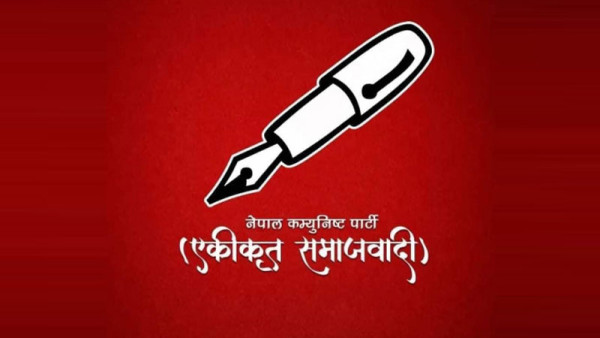 शरणार्थी प्रकरणमा संलग्नलाई कारबाही गर्न माग गर्दै नेकपा एसको प्रदर्शन
