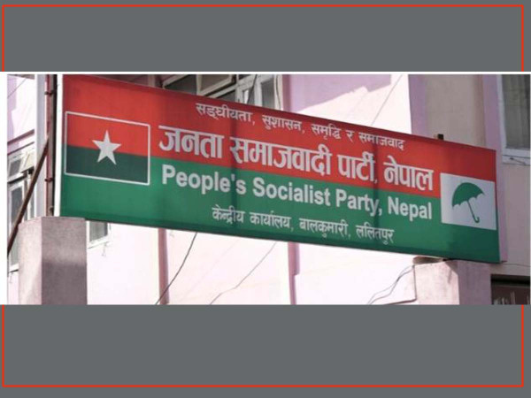 प्रतिनिधि चयन गर्न जसपाको परिपत्र