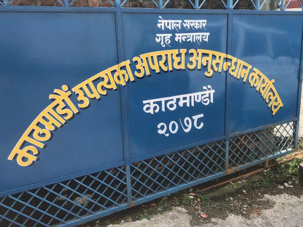 भुटानी शरणार्थी प्रकरणमा थप १८ जनाले दिए जाहेरी