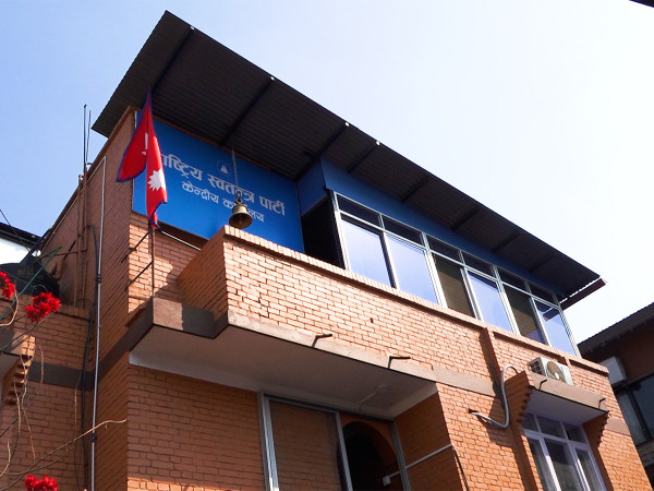 स्थापना दिवसमा रास्वपाले चियापान गर्ने