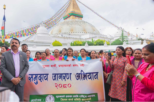 सूचनाको हकका लागि समुदाय जागरण अभियान
