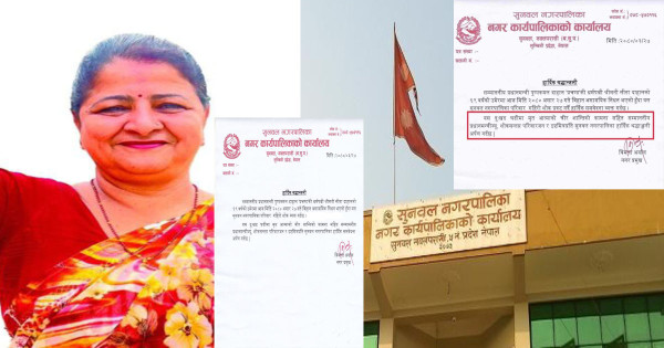 एमालेबाट निर्वाचित नगर प्रमुखले दिइन् प्रचण्डसहित परिवार र इष्टमित्रलाई श्रद्धाञ्जली!
