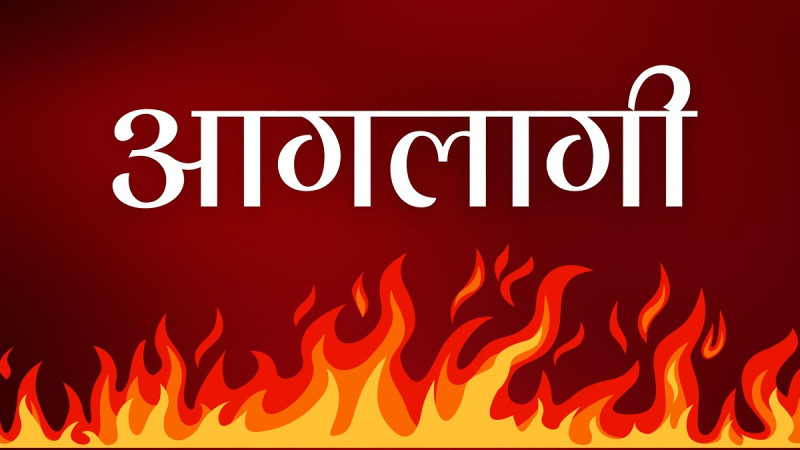 पोखराको लेकसाइडमा रहेको सरोवर होटलमा आगलागी