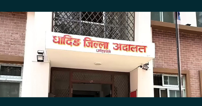 सहकारीकाे रकम हिनामिना : व्यवस्थापकलाई ५९ लाख तिर्न जिल्ला अदालत धादिङकाे आदेश