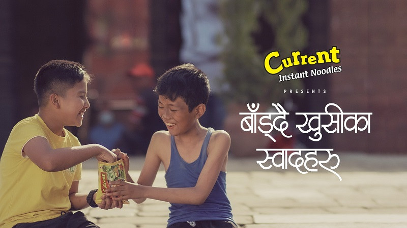करेन्ट चाउचाउ : ‘बाँड्दै खुसीका स्वादहरू’  