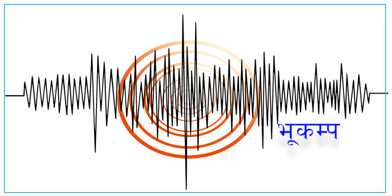 लमजुङमा भूकम्प गयो, तनहुँ र गोरखासम्म धक्का
