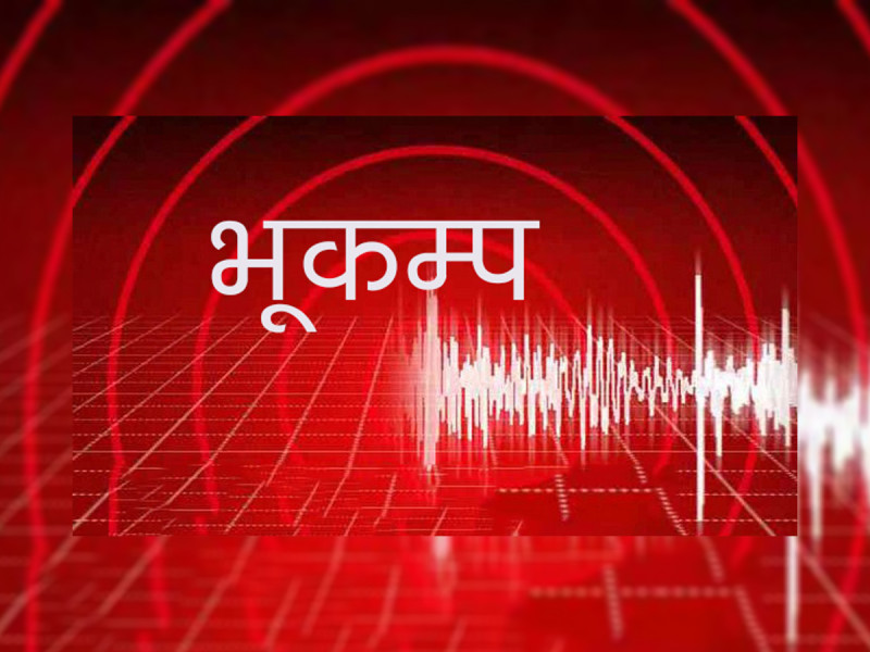 सिन्धुपाल्चोकको बाह्रबिसे केन्द्रविन्दु भएर भूकम्प