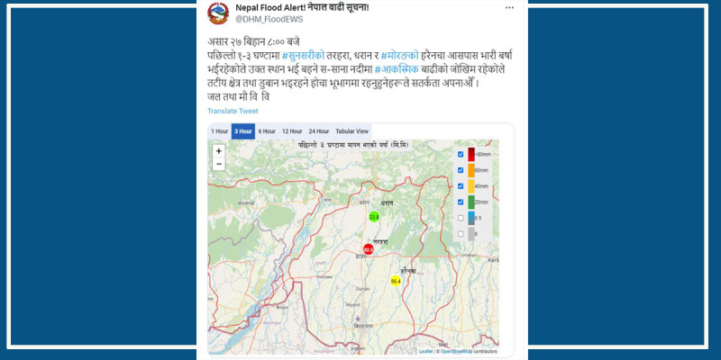  सुनसरी र मोरङमा भारी वर्षा 