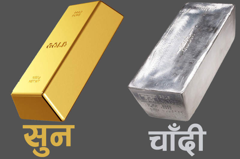 तीन दिनमा प्रतितोला २९ सय रूपैयाँ बढ्यो सुनको भाउ, आज कतिमा हुँदैछ किनबेच?