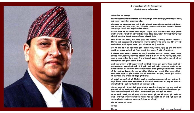 देशको स्वाभिमान रक्षाका लागि सबै एकजुट हुनुपर्ने अवस्था आयो : पूर्वराजा ज्ञानेन्द्र शाह