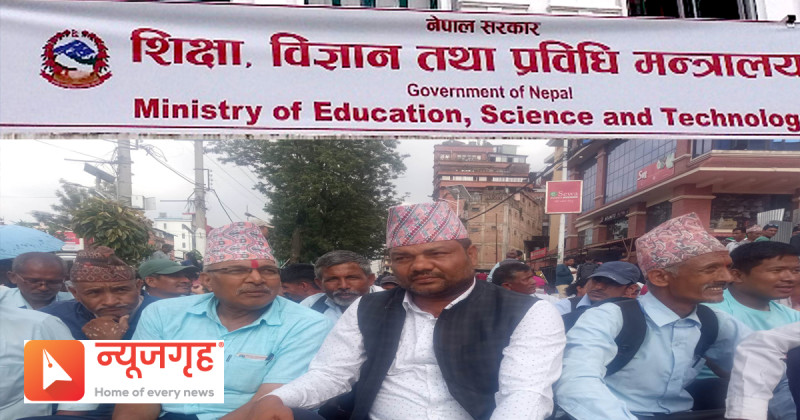 विद्यालय कर्मचारीको आन्दोलन : सरकारले बनायो वार्ता समिति