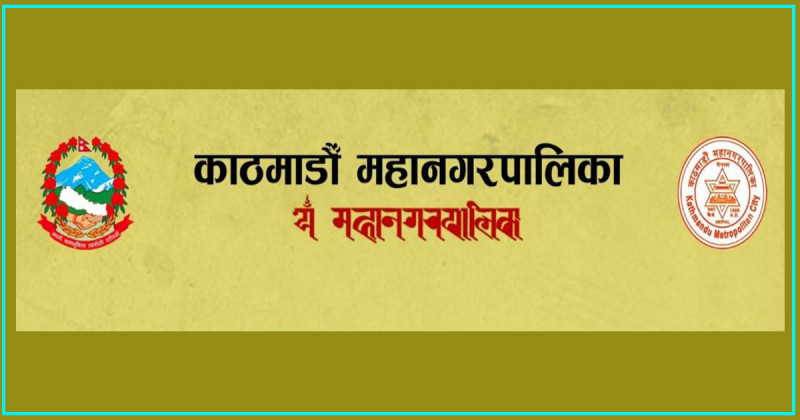 विद्यार्थी भर्ना अवधि १५ दिन राख्न र विवरण पठाउन शिक्षण संस्थालाई महानगरकाे निर्देशन