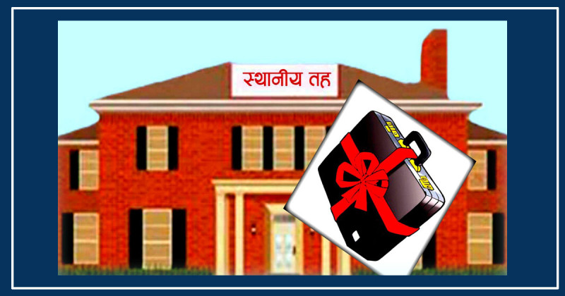स्थानीय तहका जनप्रतिनिधिहरूले सिंहदरबार घेराउ गर्दै, अनुदान कटौती नगर्न आग्रह