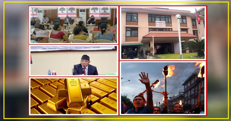 दिनभरका मुख्य मुख्य समाचार