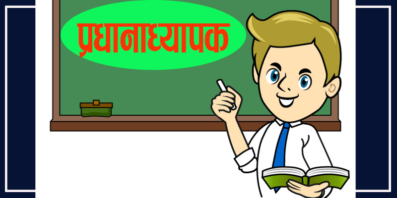 गाउँपालिकाले ‘टचर’ दिएपछि १९ प्रअकाे राजीनामा