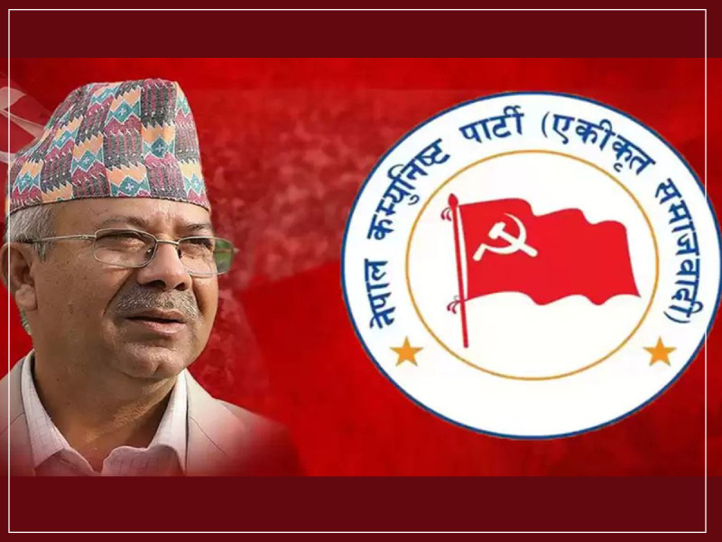 एकीकृत समाजवादीको महाधिवेशनः केन्द्रीय नेता स्वतः प्रतिनिधि हुने