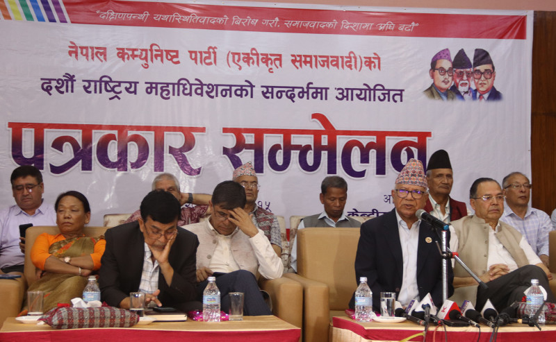 एकीकृत समाजवादीको राष्ट्रिय महाधिवेशन आजदेखि