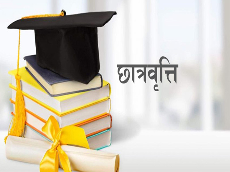 भरतपुरका २८३ जना विद्यार्थीलाई छात्रवृत्ति