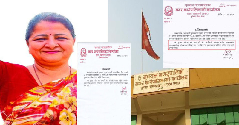 एमालेबाट निर्वाचित नगर प्रमुखले दिइन् प्रचण्डसहित परिवार र इष्टमित्रलाई श्रद्धाञ्जली!