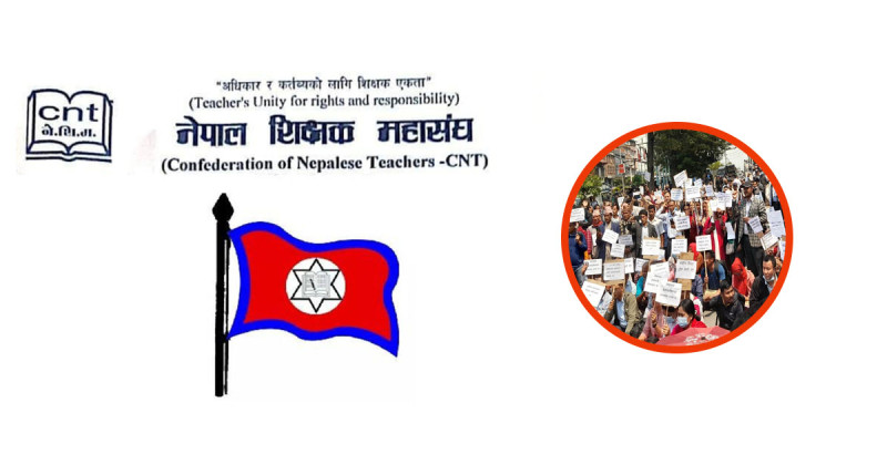 ईसीडी शिक्षक–विद्यालय कर्मचारीका माग पूरा नभए महासंघले के गर्छ ? 