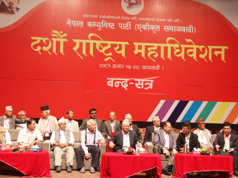 एसको महाधिवेशनः विद्युतीय भोटिङ हुने, झलनाथको नेतृत्वमा अध्यक्षमण्डल गठन 