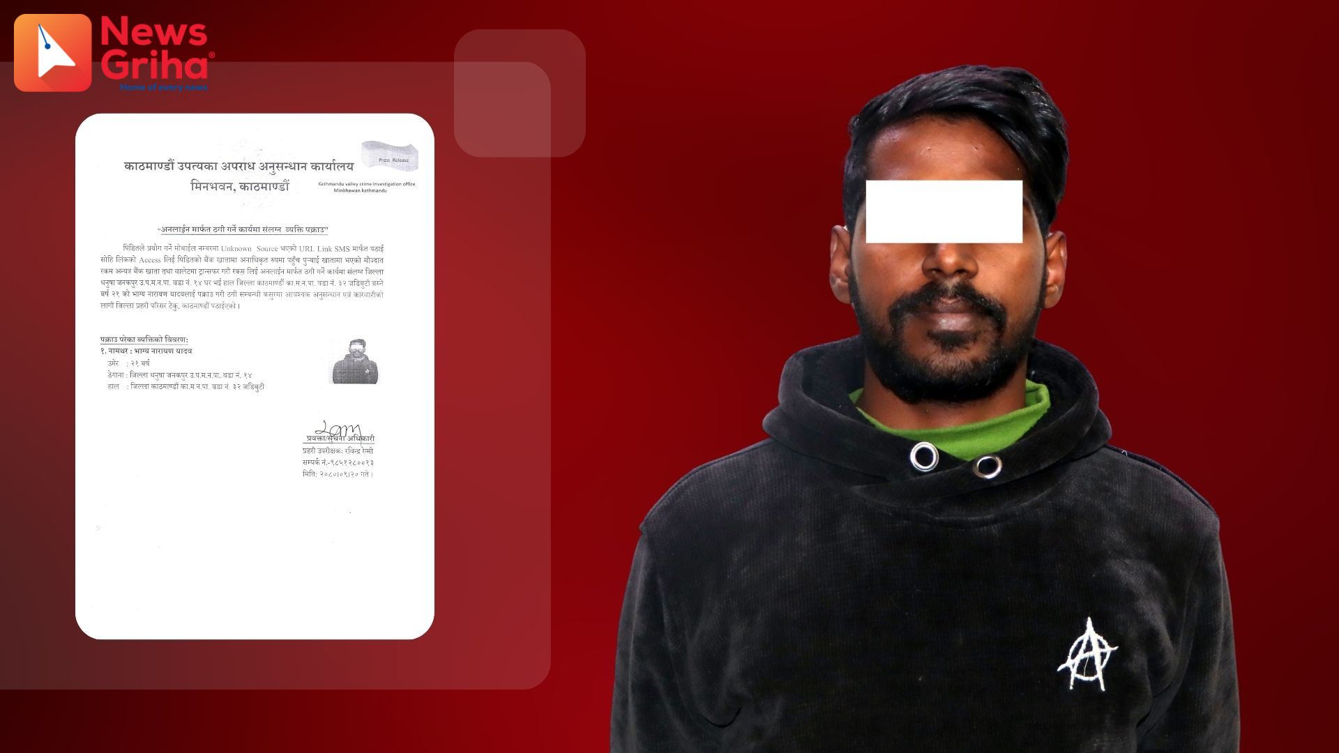 अनलाइनमार्फत ठगी गर्ने व्यक्ति पक्राउ