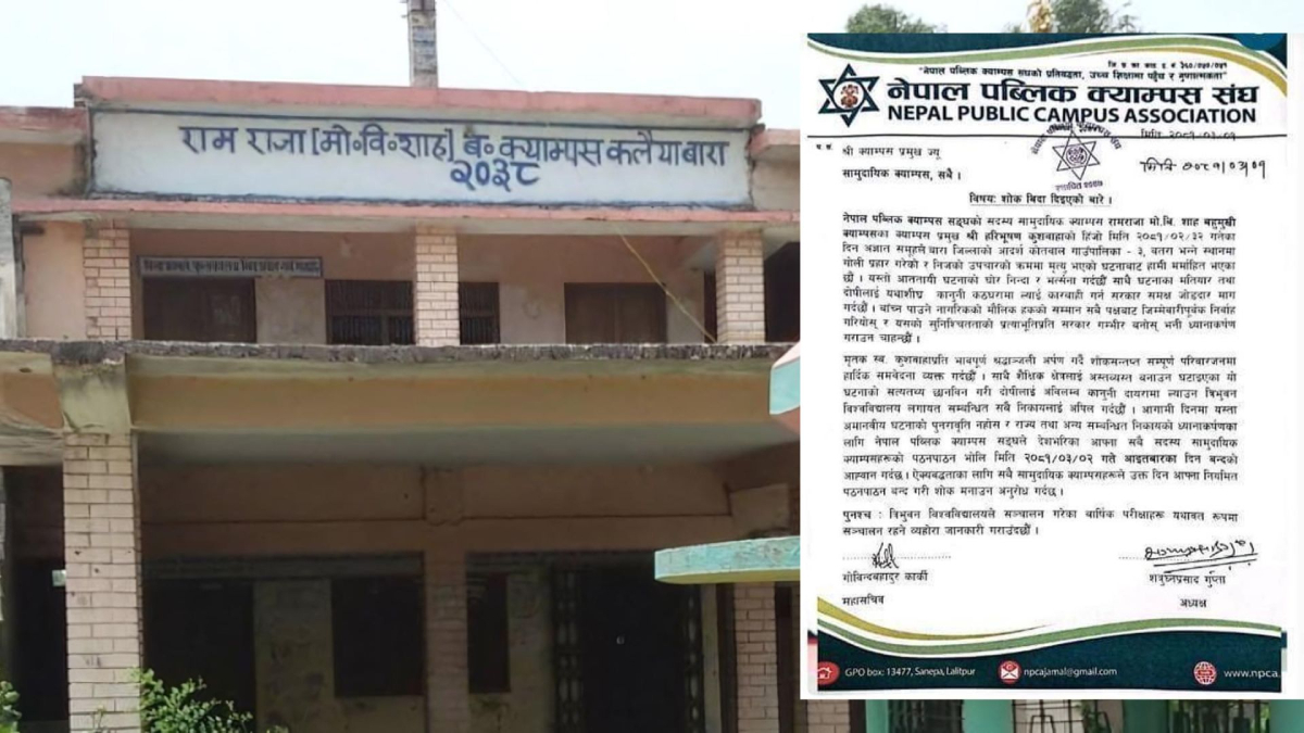 क्याम्पस प्रमुख हत्याको विरोधमा आज देशभरका सामुदायिक क्याम्पस बन्द 