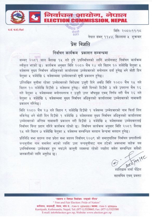 By_election_Programme-1709297417.jpg