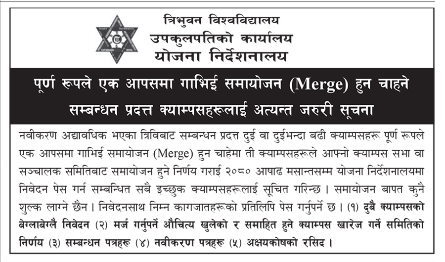 Campus-Murge-Notice-from-TU1686623369.jpeg