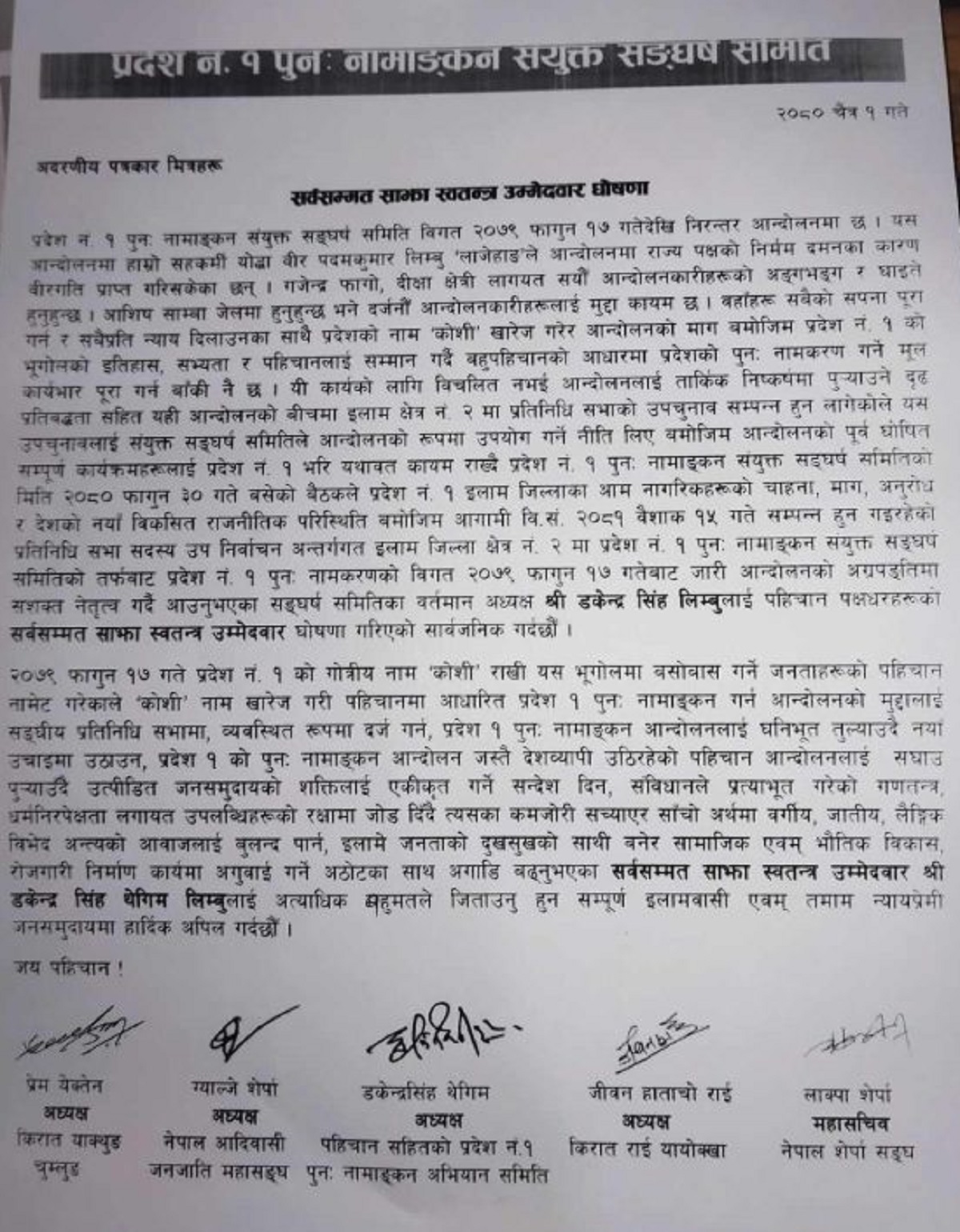 Dakendra_Thegim1-1710912224.jpg