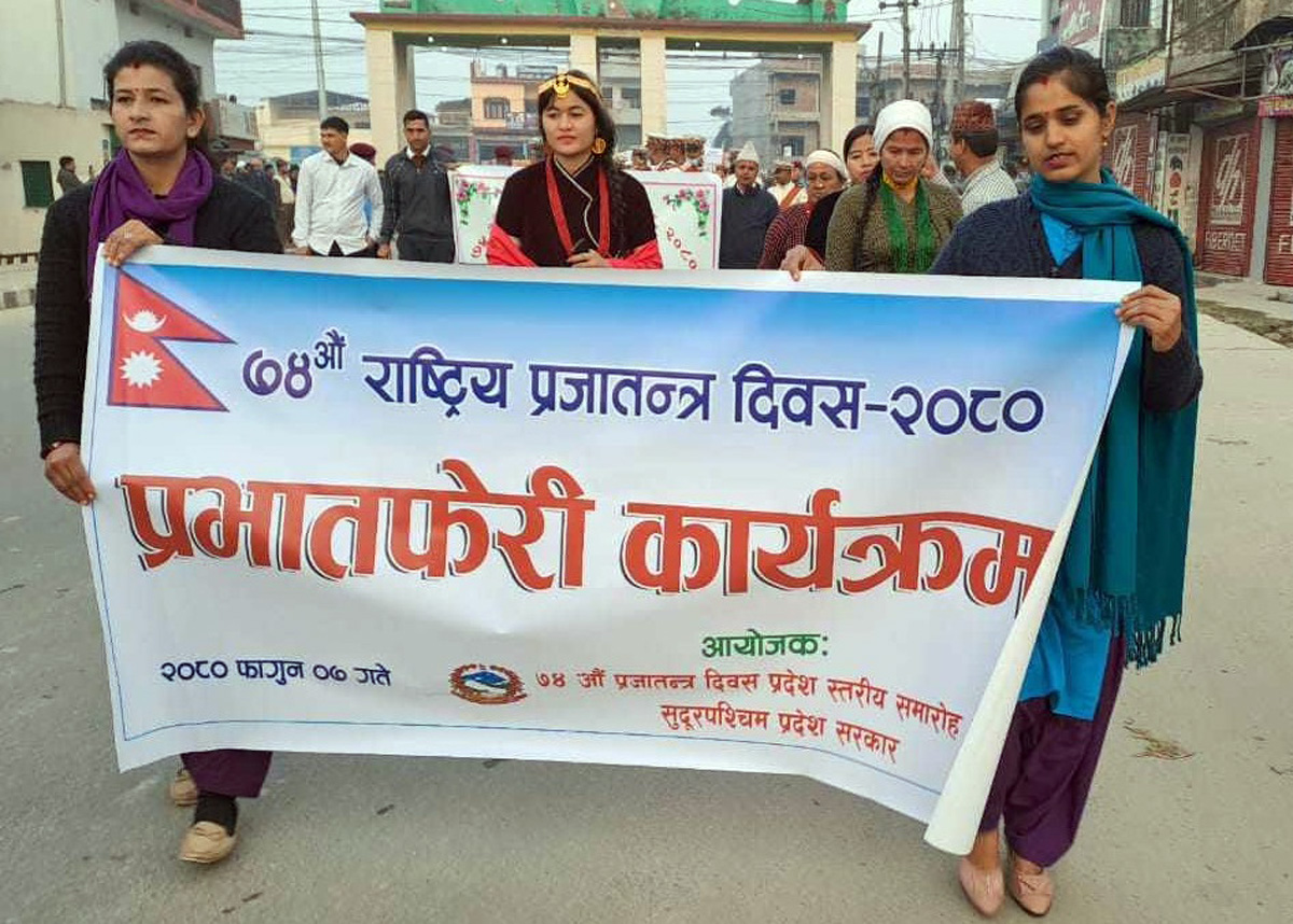 प्रजातन्त्र दिवसमा प्रभातफेरी [तस्बिरहरू]