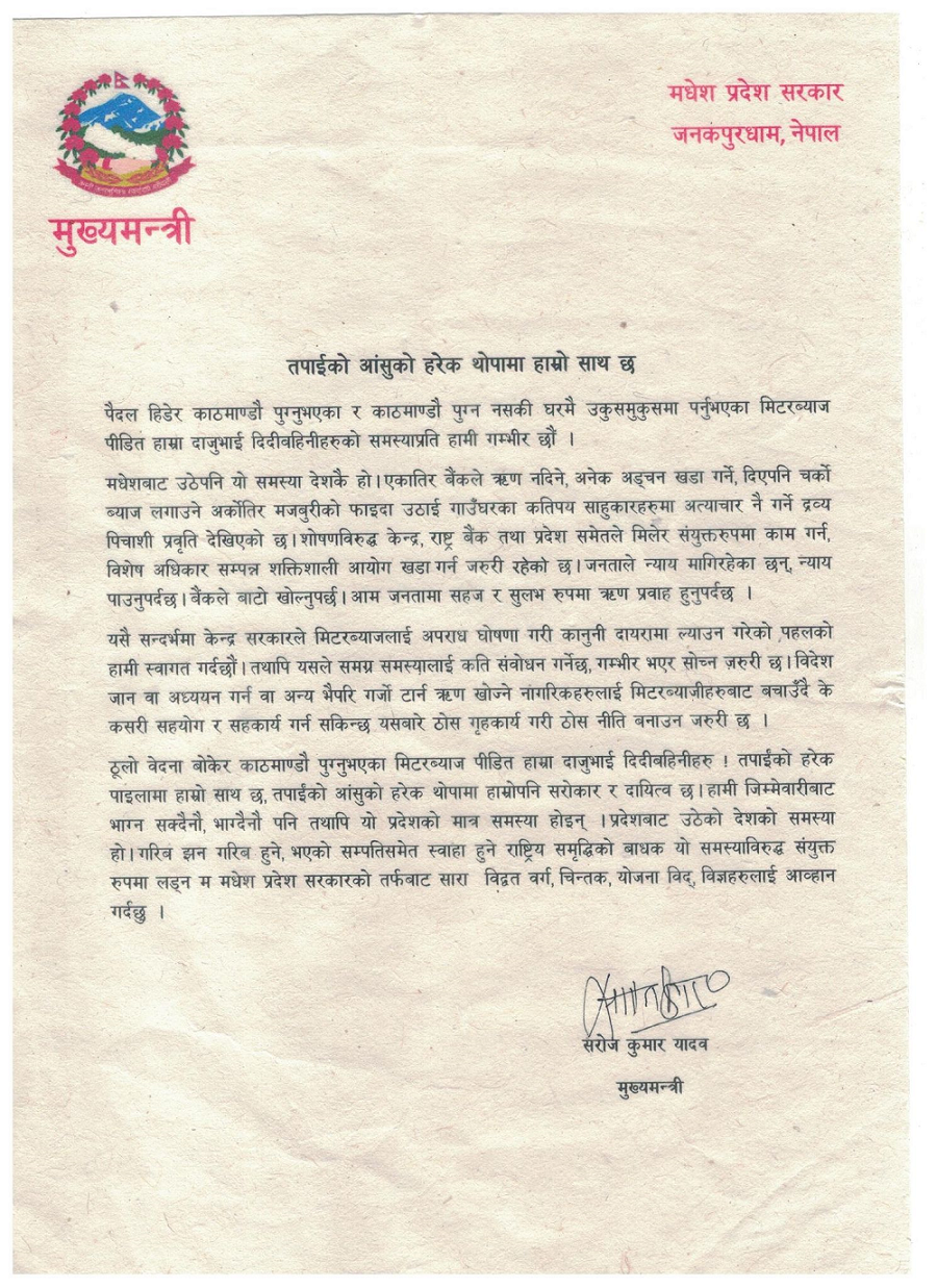 Madhesh-Chief-Minister-Statement1680068763.png