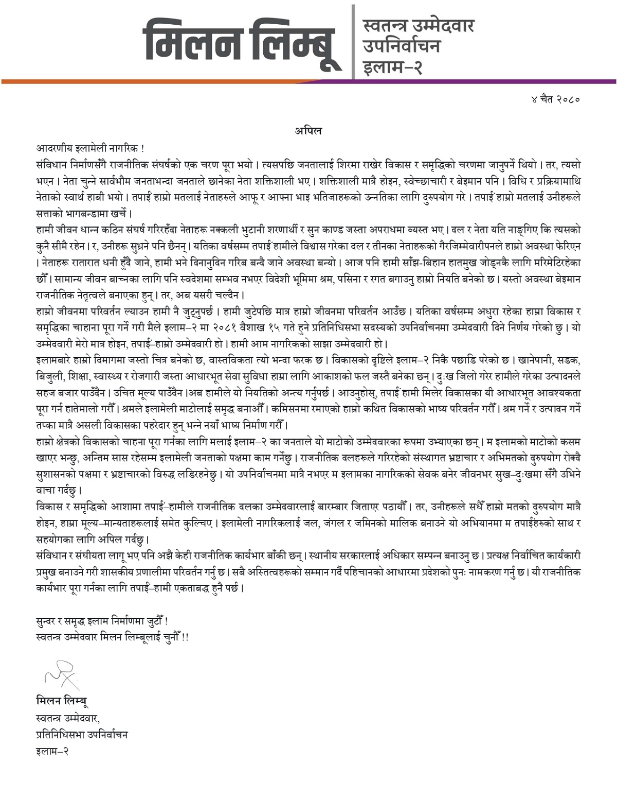 Milan_Limbu-1710912308.jpg