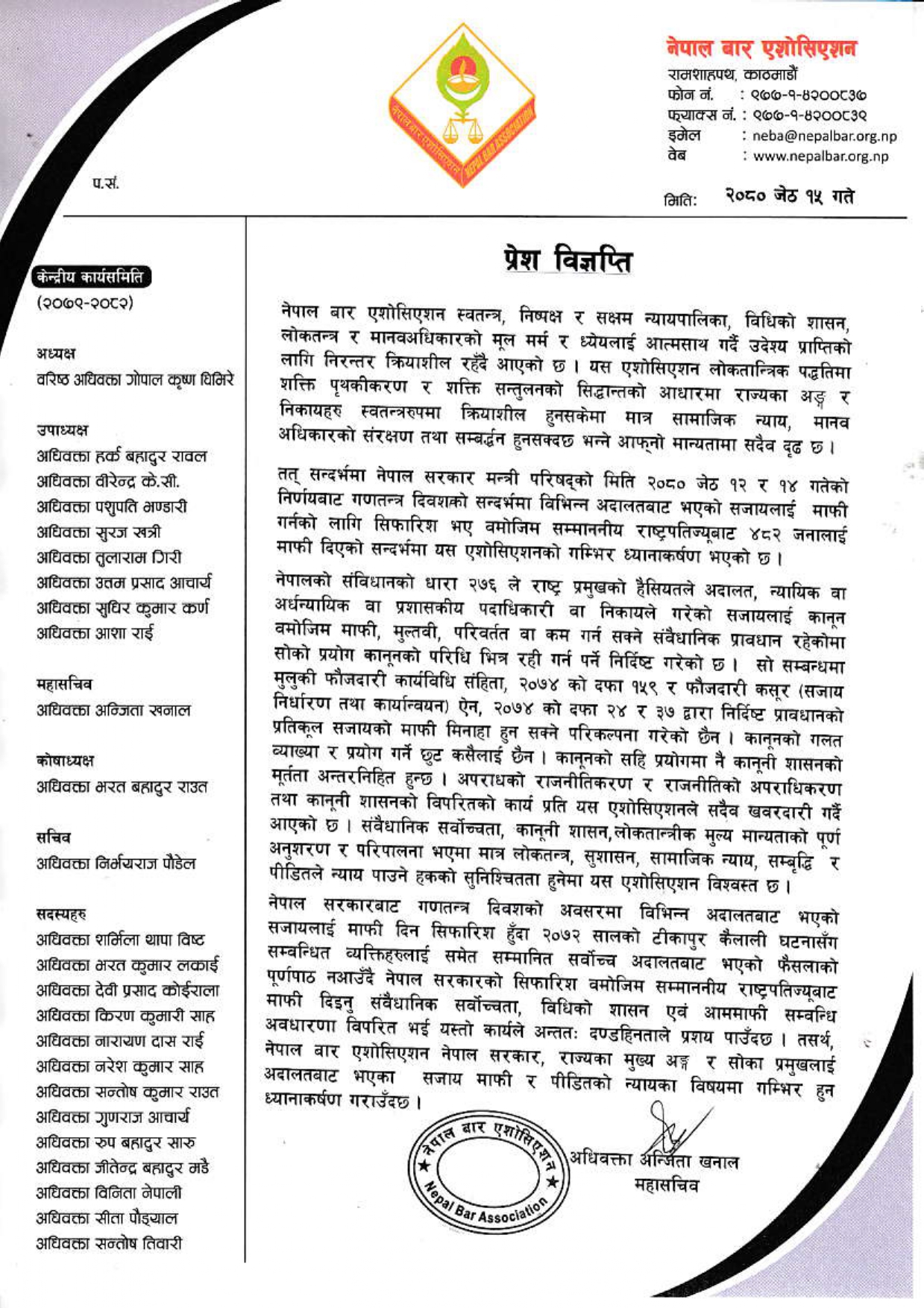 Press-release1685352066.jpg