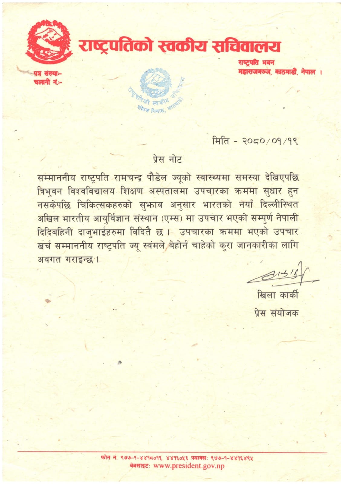 RASTRAPATI1688476660.jpg