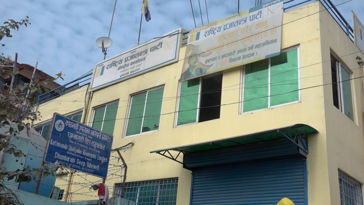 राप्रपाको कार्यालयमा महानगरको डोजर नचल्ने, बालेनलाई धक्का