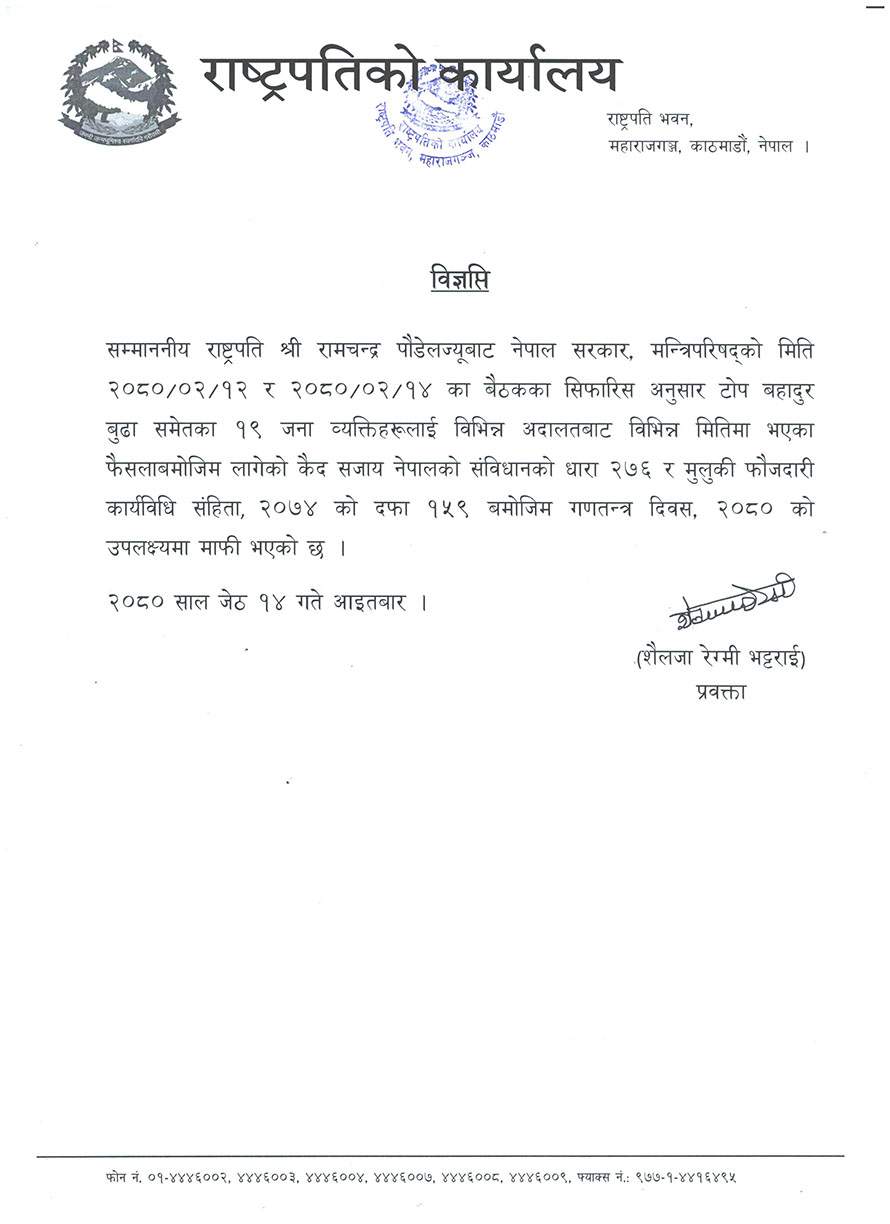 Rastrapati-office-release1685278102.jpg