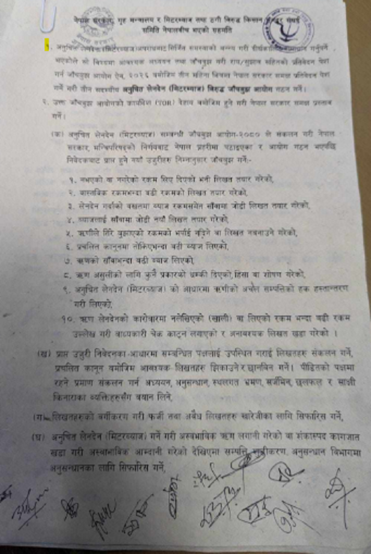 Sahamati_1-1710214792.png