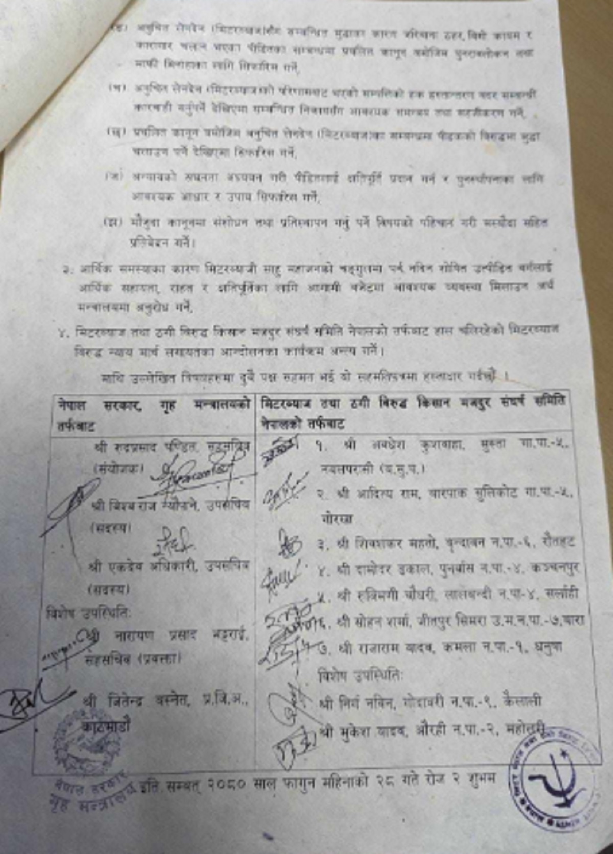 Sahamati_2-1710214792.jpg