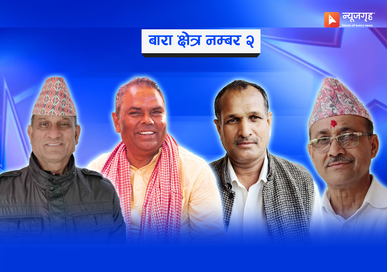 बारा–२ मा कसको मत कति ?