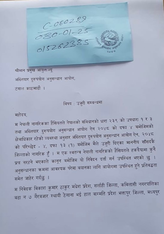 amreshkumar-singh-ujuri-akthiyar-11683543108.jpg