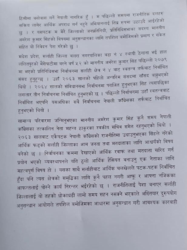 amreshkumar-singh-ujuri-akthiyar-21683543141.jpg
