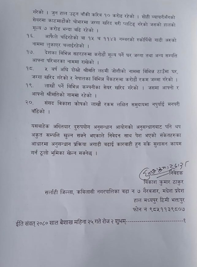 amreshkumar-singh-ujuri-akthiyar-51683543214.jpg