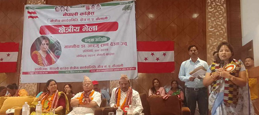 आरजु भन्छिन्— म बाहेक अरुबाट पार्टी चल्दैन भन्ने भावना त्याग्नुपर्छ