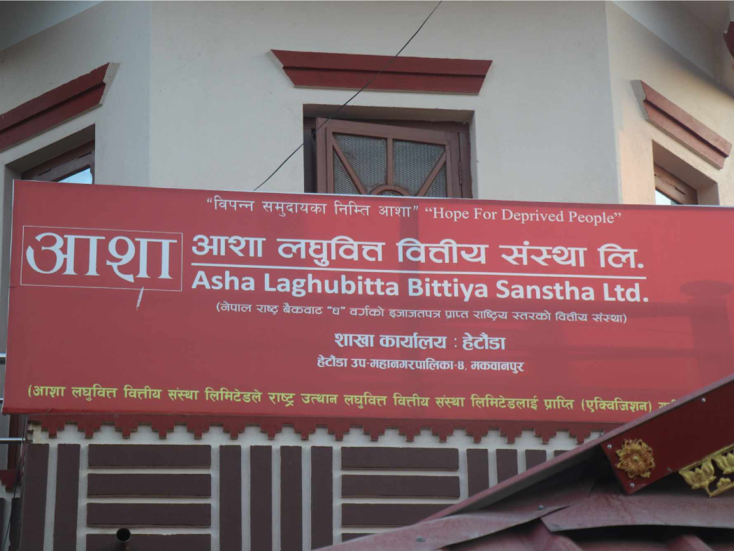 व्यवस्थापकको दबाब र करकापमा आशा लघुवित्तका २ सय कर्मचारीले दिए सामूहिक राजीनामा